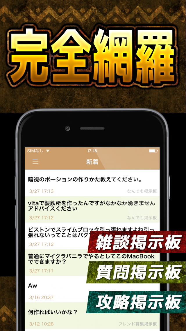 設計レシピ交流掲示板 for マイクラマインクラフト