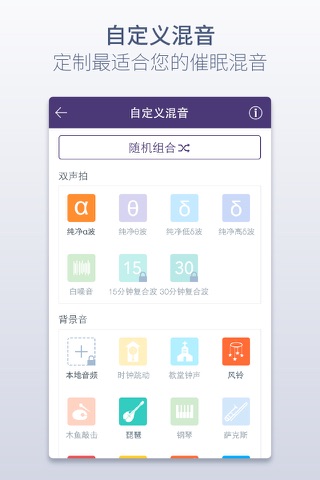 香睡 screenshot 3