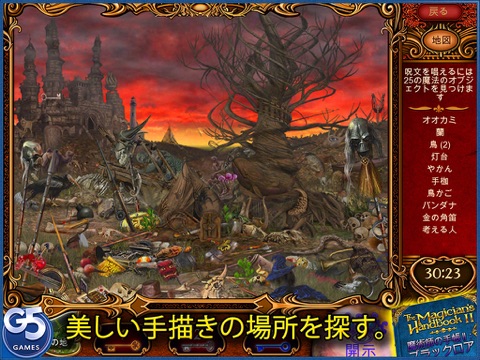 The Magician's Handbook II: Blacklore HD (Full) screenshot 2