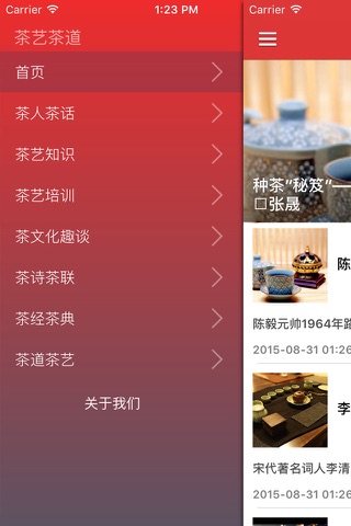 品茶百科知识 - 茶言茶语茶文化 screenshot 2