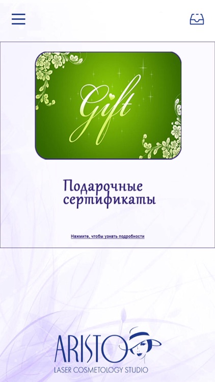 ARISTO LASER COSMETOLOGY STUDIO, Одесса