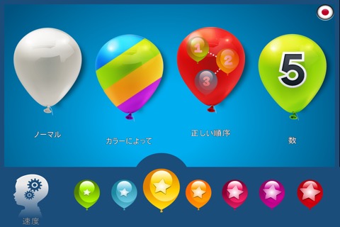 Ballons for Toddlers - 幼児用の風船のおすすめ画像3