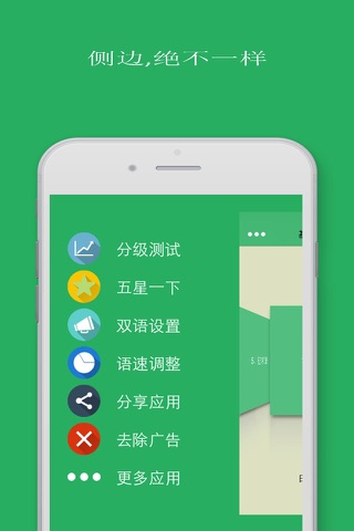 基础意大利语口语 screenshot 3