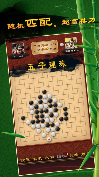 全民五子棋(五子棋联机,五子棋大师,五子棋对战)