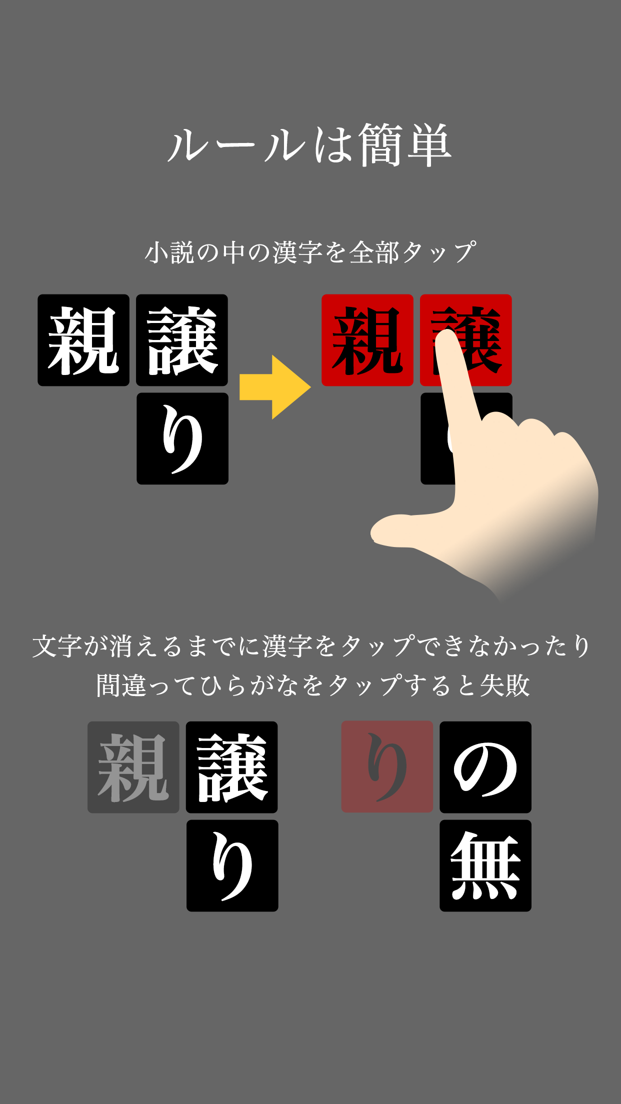 全力文学 - 名作文学を全力疾走！ screenshot 3