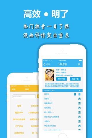 漫画家 动漫大全 screenshot 2