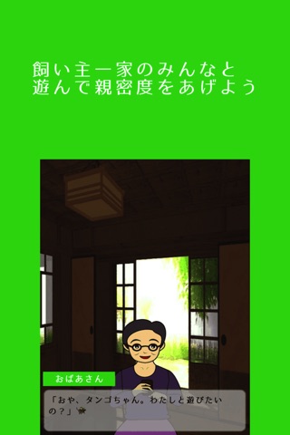 にゃんこライフ！ screenshot 2