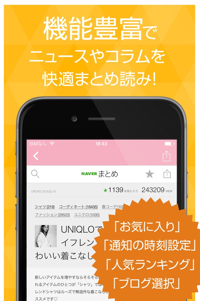 まとめ速報 for ユニクロ - UNIQLOの人気アイテムや服の情報をまとめてお届け screenshot 3