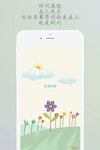 花儿 Flower : 放下手机，等花儿开，向手机依赖症say no！ screenshot 2