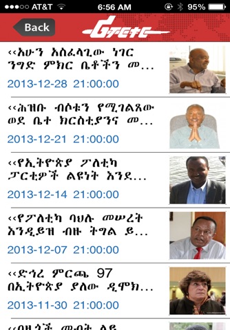 Amharic Ethiopian Reporter News screenshot 3