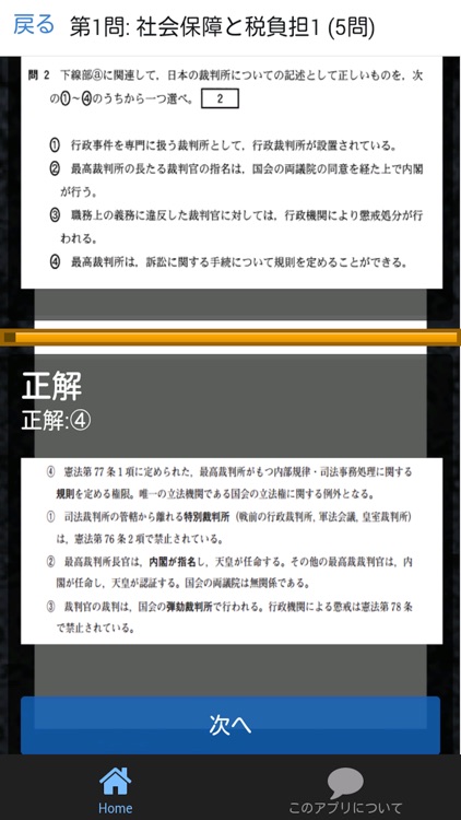 政治・経済 センター試験 平成27年度 過去問