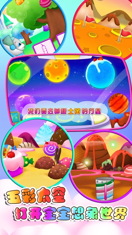 儿童教育探索世界