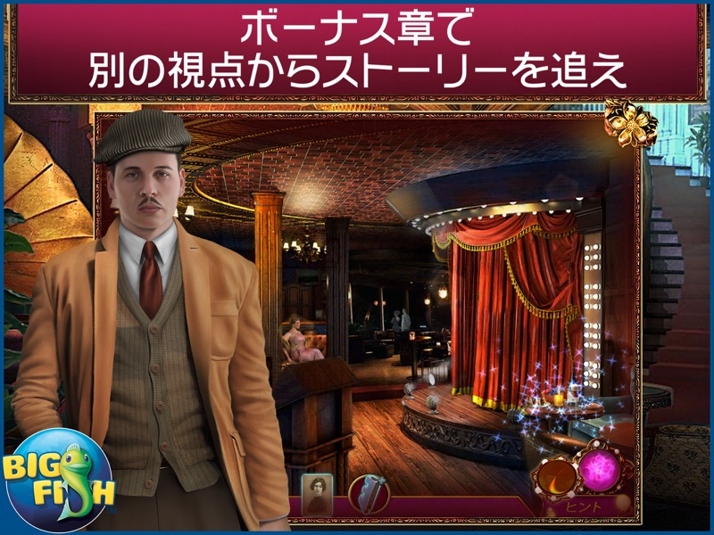 ダンス・マカブル：偽りの死 コレクターズ・エディション - アイテム探し、ミステリー、パズル、謎解き、アドベンチャー screenshot 9