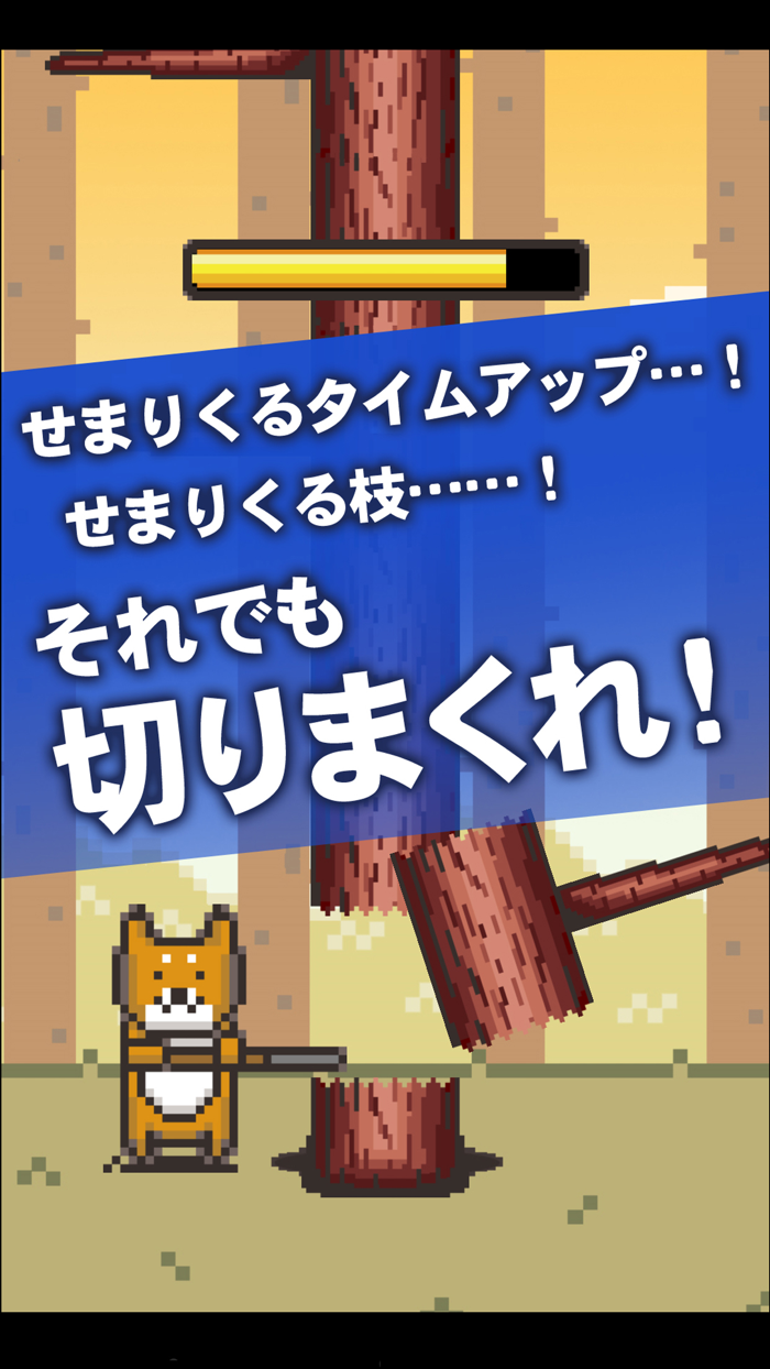 コタロー木を切る