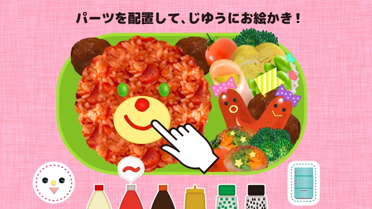 親子でつくろう！キャラ弁 （有料版）