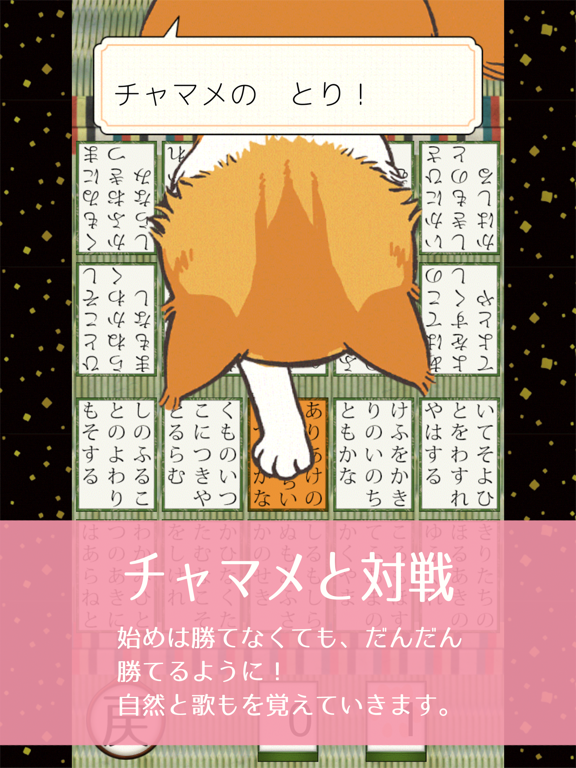 Screenshot #5 pour 百人一首 初めてかるた