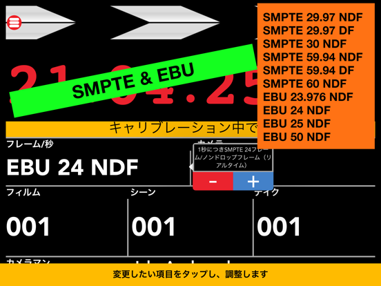 iOS用SMPTE/EBU Universal Time Clapperboard (GMT)のおすすめ画像3