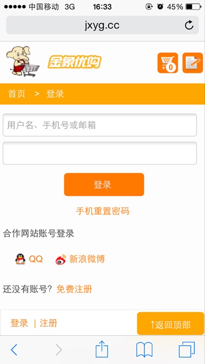 金象优购 screenshot-4