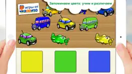 Game screenshot Сортировка для малышей. Изучаем форму и цвета. apk