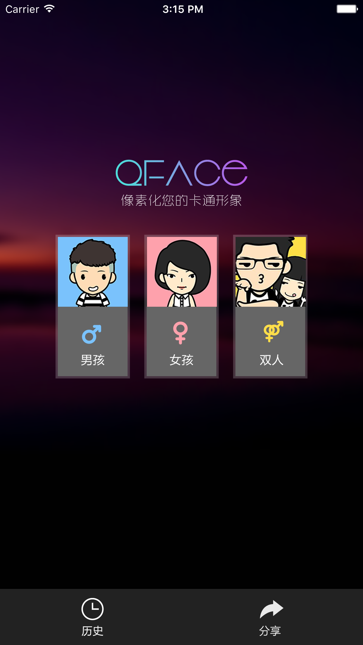 拼萌脸 screenshot 2