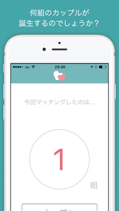 合コンカップル診断 フィーリングマッチ By Ishibe Tatsuya Ios United States Searchman App Data Information