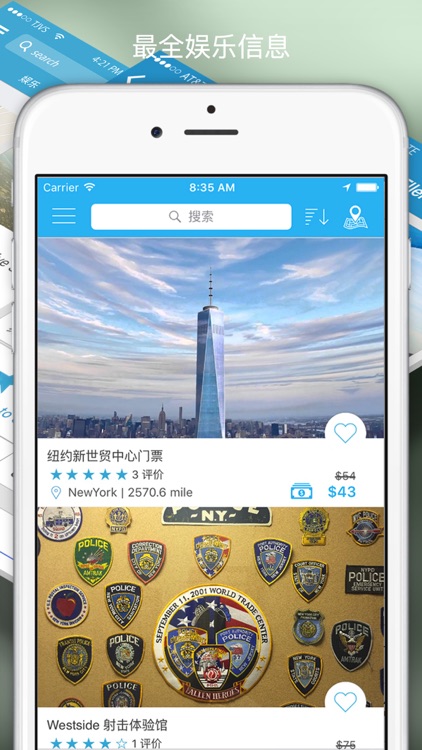 邻客美国 - 随时随地搜索当地玩乐.带给您最棒的美国娱乐体验