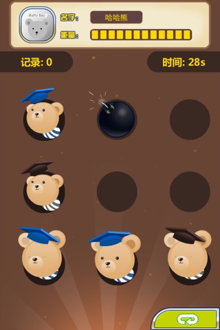 哈哈熊 screenshot 3