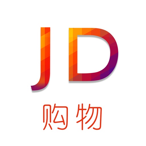 JD购物-网购首单抽10元红包,JD购物 正品 时尚！ icon