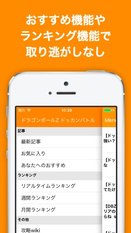 ブログまとめニュース速報 for ドラゴンボールZ ドッカンバトル(ドッカンバトル)のおすすめ画像5