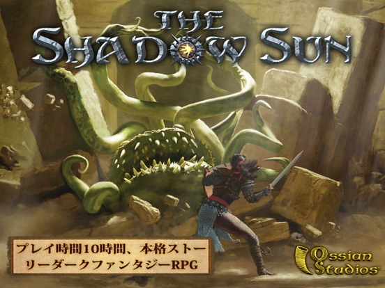 ザ・シャドーサン (The Shadow Sun)のおすすめ画像1