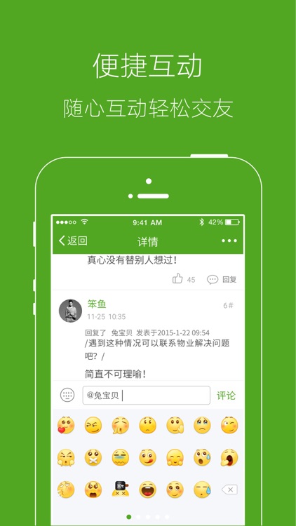 落伍者论坛 screenshot-3