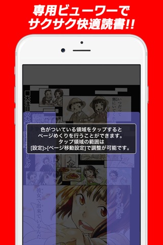 ComicWalker 最強マンガ読み放題コミックアプリ screenshot 4