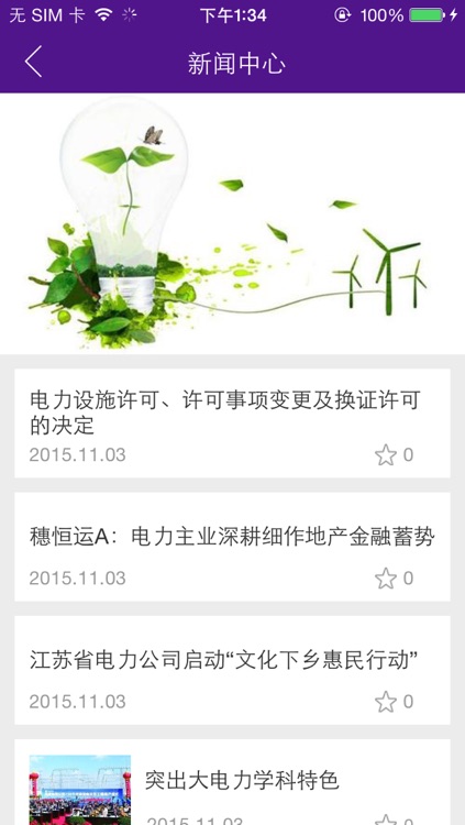 万家灯火. screenshot-3