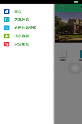 强生信息管理 screenshot 3