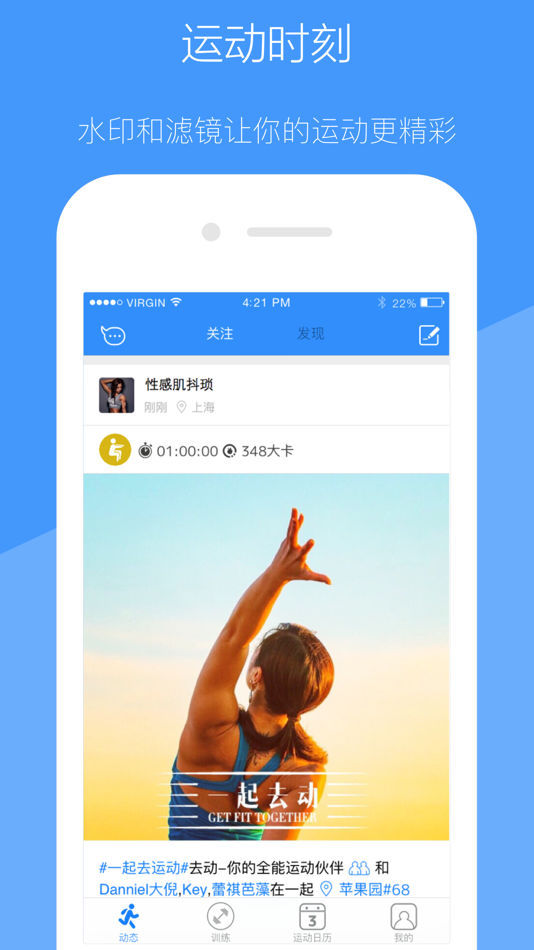 #5. 去动-你的全能运动伙伴 | 免费健身教程和专业运动指南 (iOS) 由: 上海律动网络科技有限公司