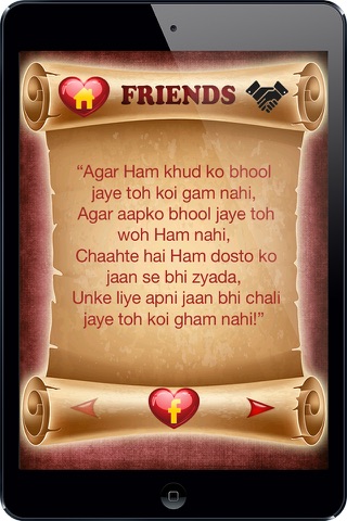 Shayari Album screenshot 4