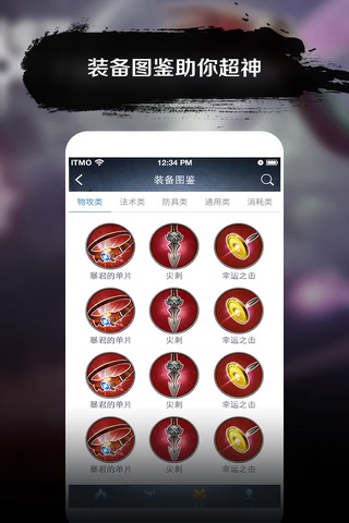 爱萌攻略 for VG screenshot 3