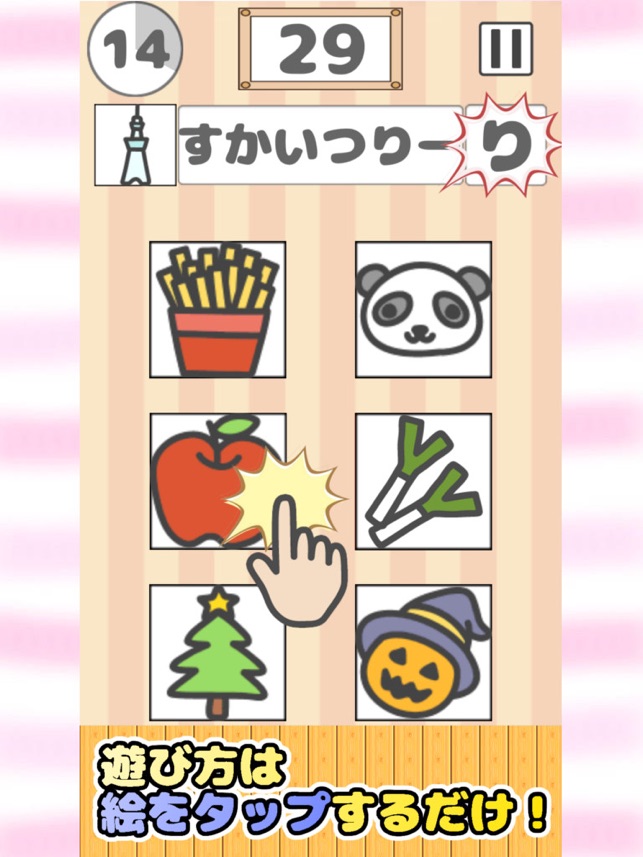 絵でしりとり 脳トレ革命ぴくとり 連想しりとりゲーム をapp Storeで 絵でしりとり 脳トレ革命ぴくとり 連想しりとりゲーム をapp Storeで