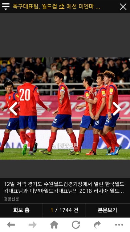 스포츠경향 screenshot-4