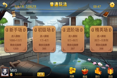 全民三扣一 screenshot 2