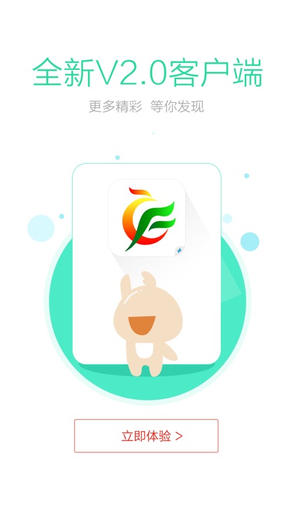 凤台零距离 screenshot-3