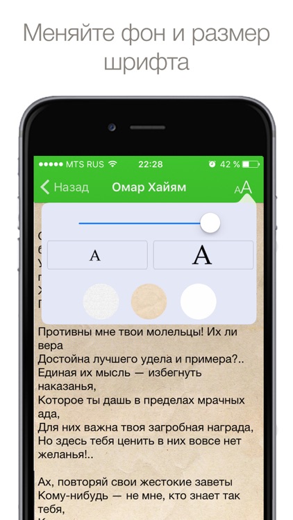 Омар Хайям - самое большое собрание рубайят screenshot-3
