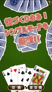 ポーカー plus screenshot #2 for iPhone