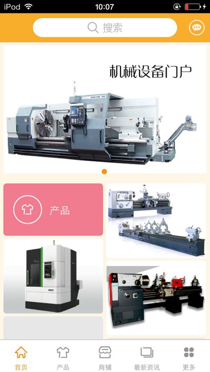 机械设备门户-行业平台