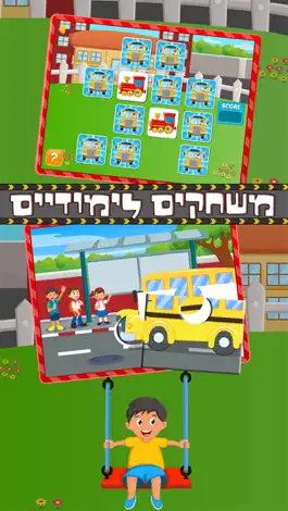 Game screenshot Hebrew Wheels on the Bus Go Round - Nursery Rhymes for kids hack