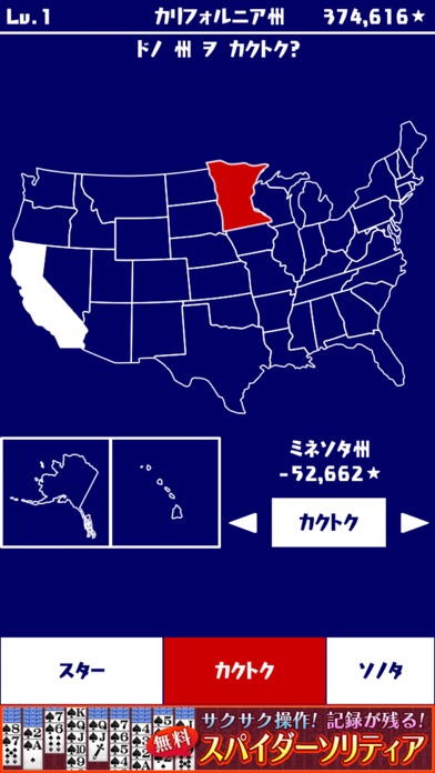 アメリカのやぼう のスクリーンショット