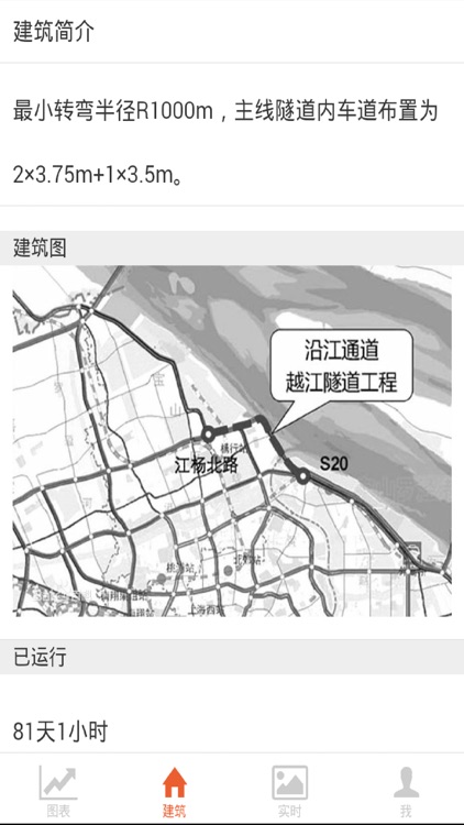 扬尘与噪声 screenshot-3