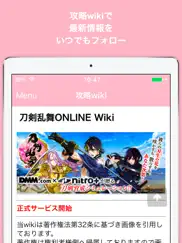 ブログまとめニュース速報 for 刀剣乱舞 online(とうらぶ) айпад изображения 3
