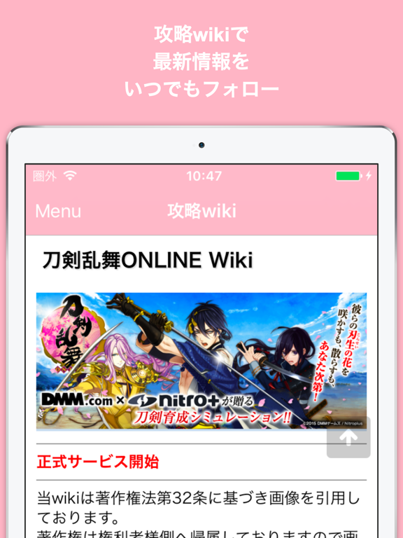 ブログまとめニュース速報 for 刀剣乱舞 ONLINE(とうらぶ)のおすすめ画像3