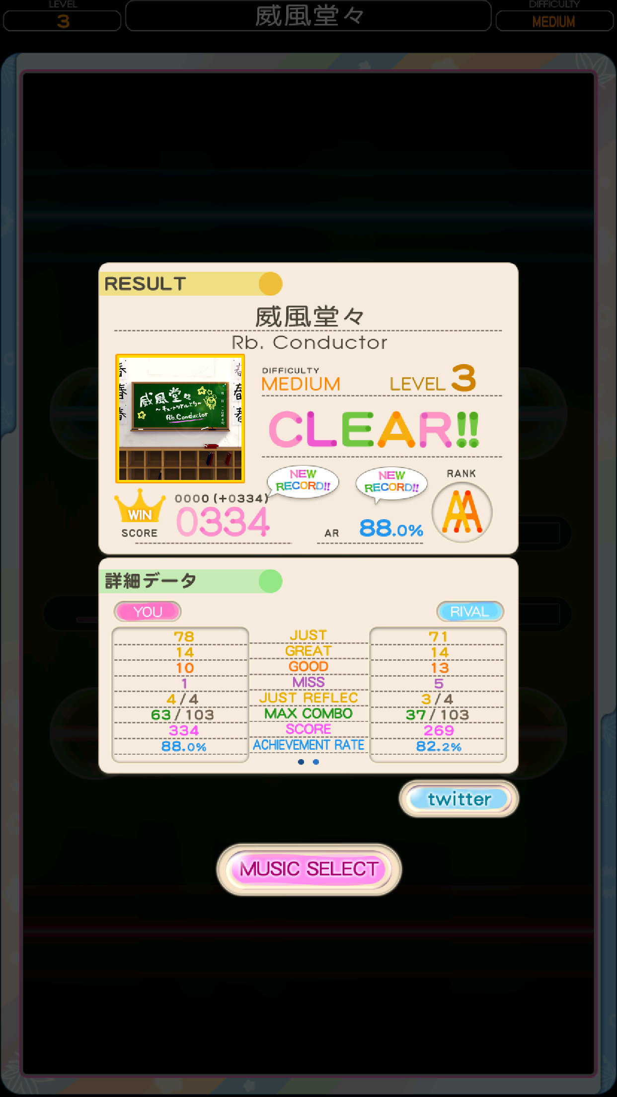 REFLEC BEAT plus